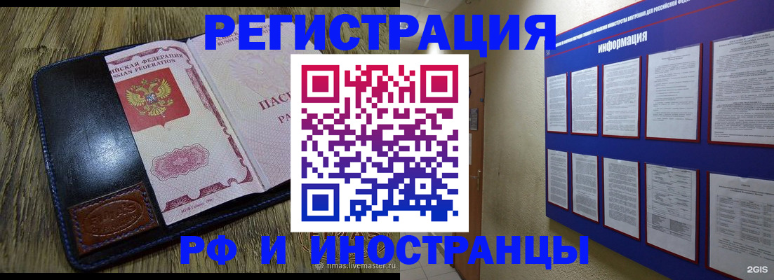 временная регистрация для школы в Моздоке