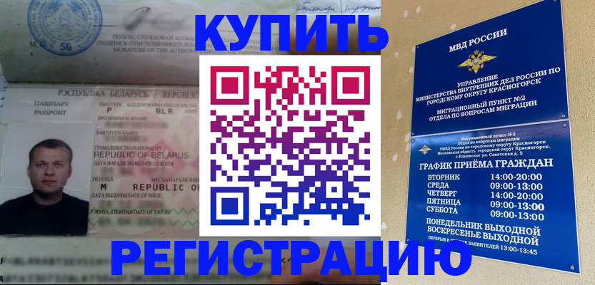 прописка законно в Моздоке
