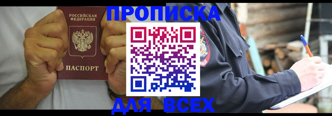 временная регистрация госуслуги в Моздоке