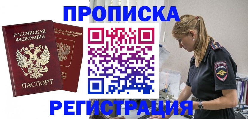 временная регистрация в квартире в Моздоке